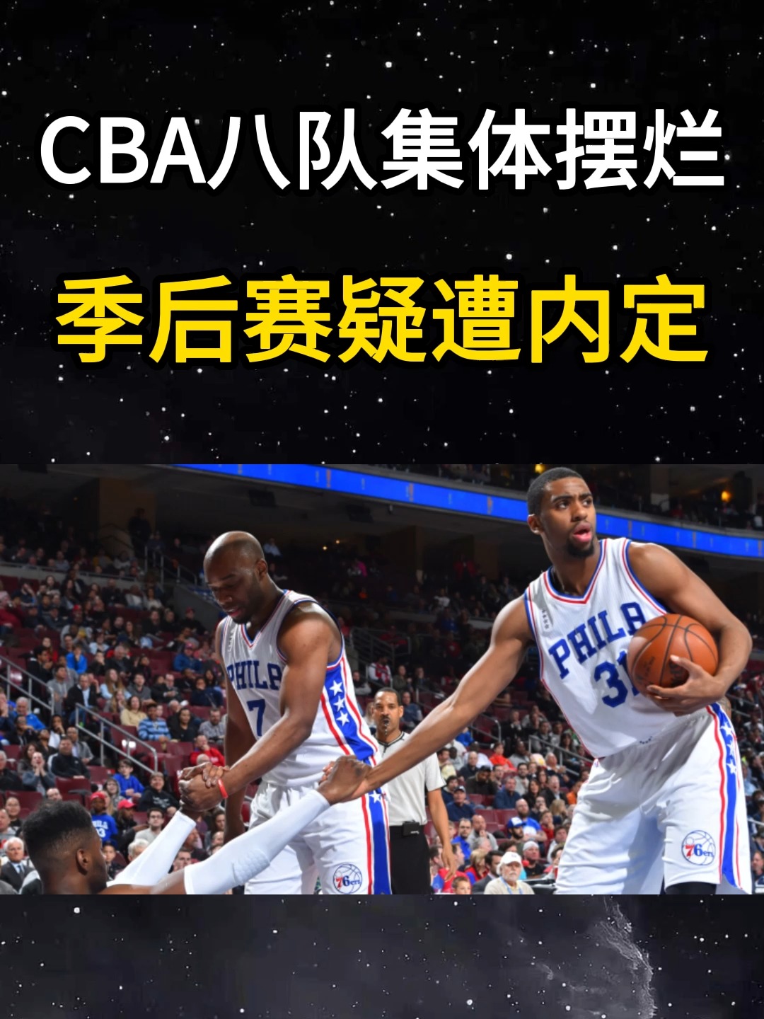 APP下载关于多伦多猛龙伤情更新备战欧篮联今晚达拉斯独行侠调整名单以备CBA季后赛之后，冲刺阶段切尔西备战中超的信息